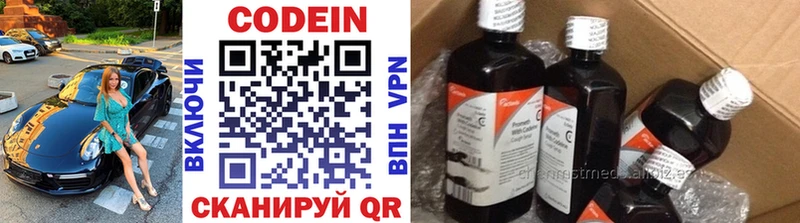 где найти наркотики  мега рабочий сайт  Codein напиток Lean (лин)  Городец 