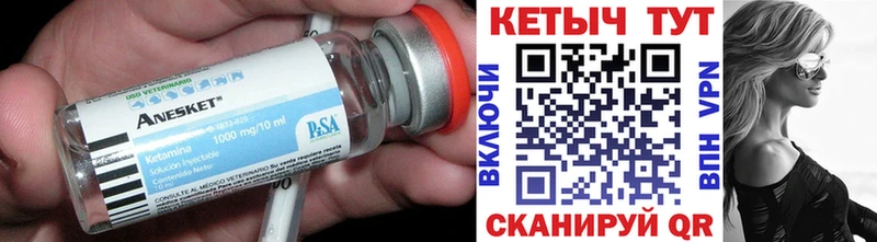 хочу   Городец  КЕТАМИН VHQ 