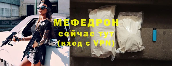 мефедрон Богородицк