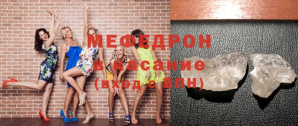 мефедрон Богородицк