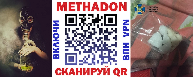 МЕТАДОН мёд  Городец 