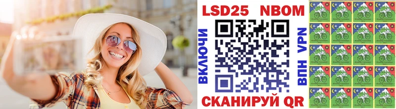 Марки 25I-NBOMe 1,8мг  Городец 